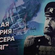 1904 Путь Домой