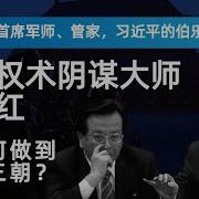 曾庆红