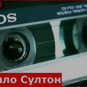 Чашми Шахло