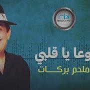 اوعى يا قلبي