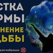 Узел Судьбы Музыка