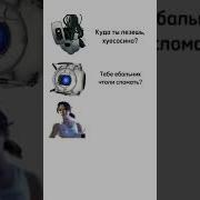 Куда Ты Лезешь Ху