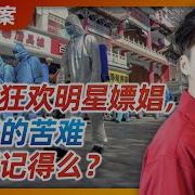 王局明星嫖娼