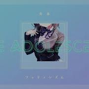青春 フェティシズム