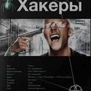 Александр Чуборьян Аудиокниги