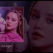 Розовые Слезы Аркуша