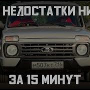 Машины Нивы Лучше Нет