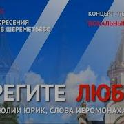 Берегите Любовь Ведь Никто И Ничто Без Неё Не Живёт И Не Дышит