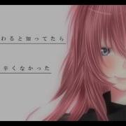 Regulus 涙の跡