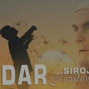 Сирочиддин Фозилов Падар
