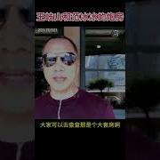郭文贵是什么人