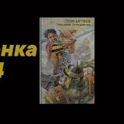 Степан Вартанов Мир Кристалла