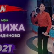 Мына Сага Боп Кетиш