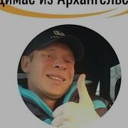 Пишет Внук Егорка Здравствуй Дед Федот