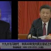 后习时代的体制