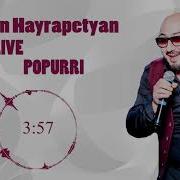 Арсен Айрапетян