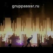 Красный Хач Группа