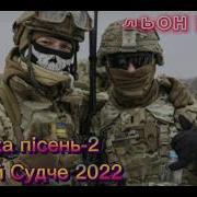 Валерий Судже Биля Ричкы Биля Броду