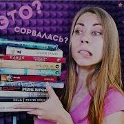 Ужасные Книжные Покупки Fix Price Ашан Магнит Читай Город