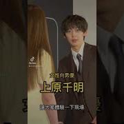 上原千明