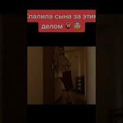Мама И Сын Спалил Мачеху За Мастурбацией Видео