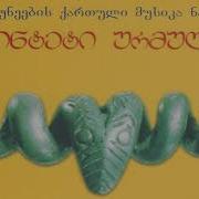ნარნარი