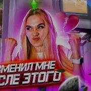 Школьный Фрирт Тилька Зайчик