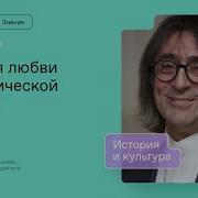 Юрий Башмет Слушать