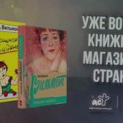 Сплошная Лебедянь Слушать Онлайн