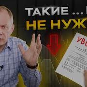 Когда Пора Уволить Сотрудника И Как Правильно Это Сделать Увольнение Работника 16