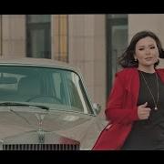 Дуучин Уранзаяа Сайн Байнуу Найз Минь