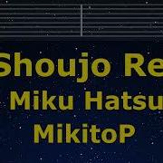 Shoujo Rei Instrumental