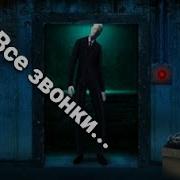Перевод Звонков Asylum Night Shift
