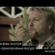 Йогурт Реклама 2010