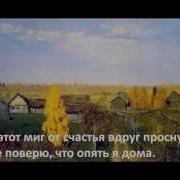 Алехно Дом Родной Караоке