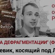 Сергей Мустафин Аудиокнига Физрук