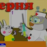 Почему Зайчонок Побежал Делать Прививку 1Серия Свинка Пуня И Ее Друзья Мультики 2021