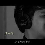 유지컬박정희 정도원