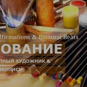 Subliminal Russia Рисование