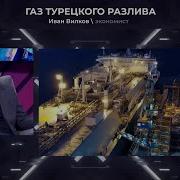 Программа Турецкий Хаб