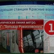 Ретро Поезд Сокольники Поездка По Сокольнической Линии Саларьево Бульвар Рокоссовского