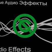 Гудок И Свисток Поезда Скачать