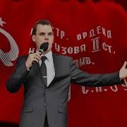 Сорвите Власовское Знамя