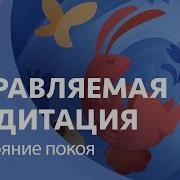 Better Sleep Россия