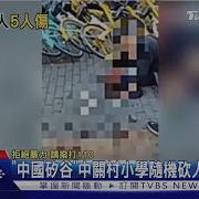 中关村 砍人 韭菜