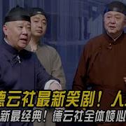 2024 钢丝节 全集