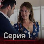 Турецких Сериалов