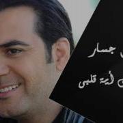 اغنيه عملك ايه