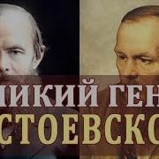 Жизнь Достоевского