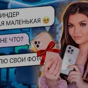 Проверка Девушки На Верность Разводит Парней